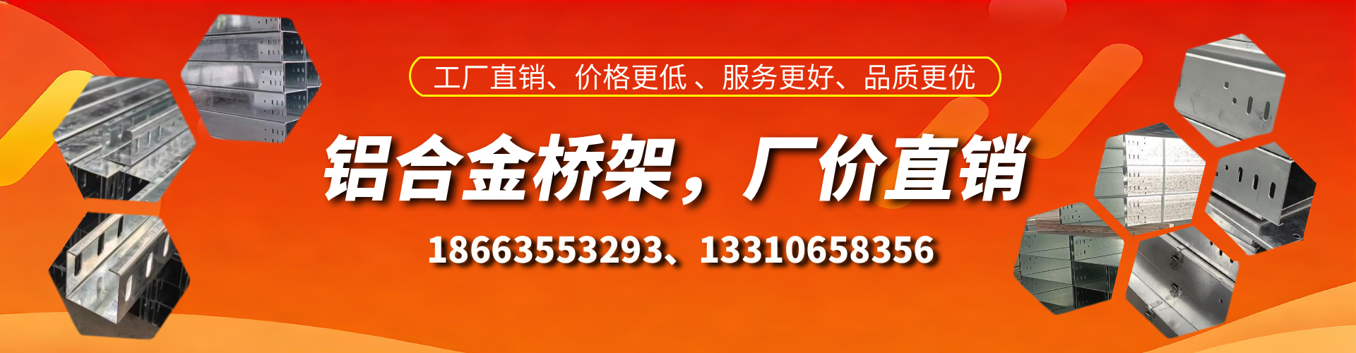 海盐铝合金桥架厂家